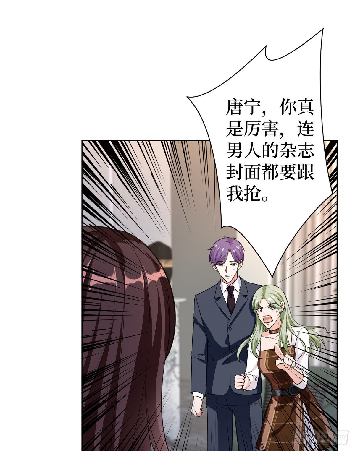 抱歉我拿的是女主剧本漫画,第六十六话 背叛2图