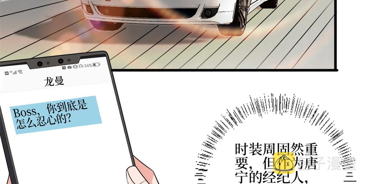 抱歉我拿的是女主剧本漫画,第214话 吻痕2图