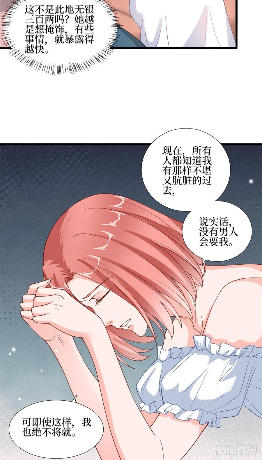 抱歉我拿的是女主剧本漫画,第172话 墨总的取向1图