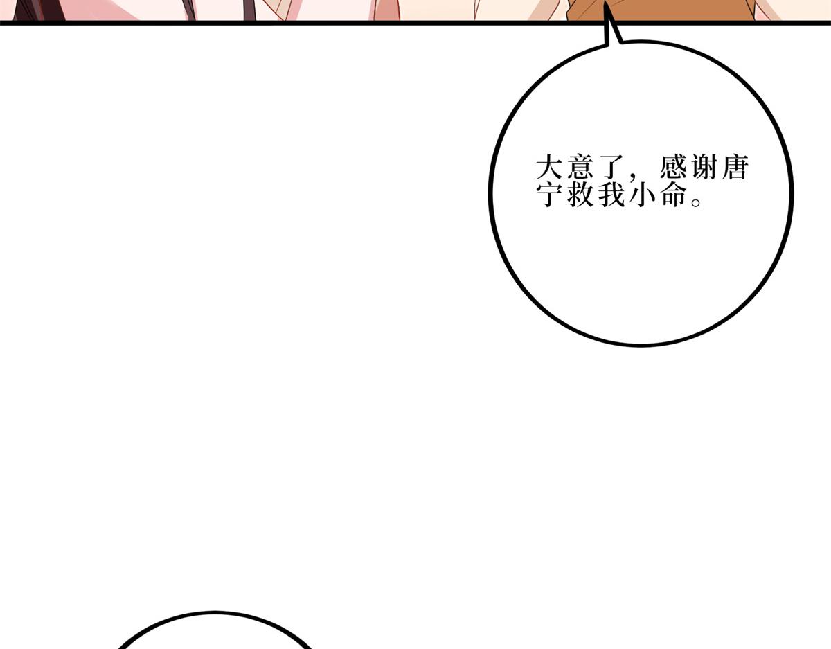 抱歉我拿的是女主剧本漫画,第262话 撞破奸情1图