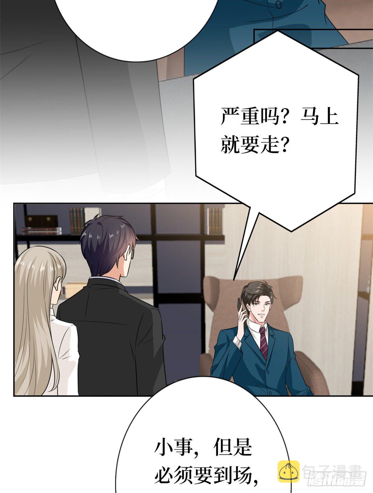 抱歉我拿的是女主剧本漫画,第八十一话 她是我的妻子2图