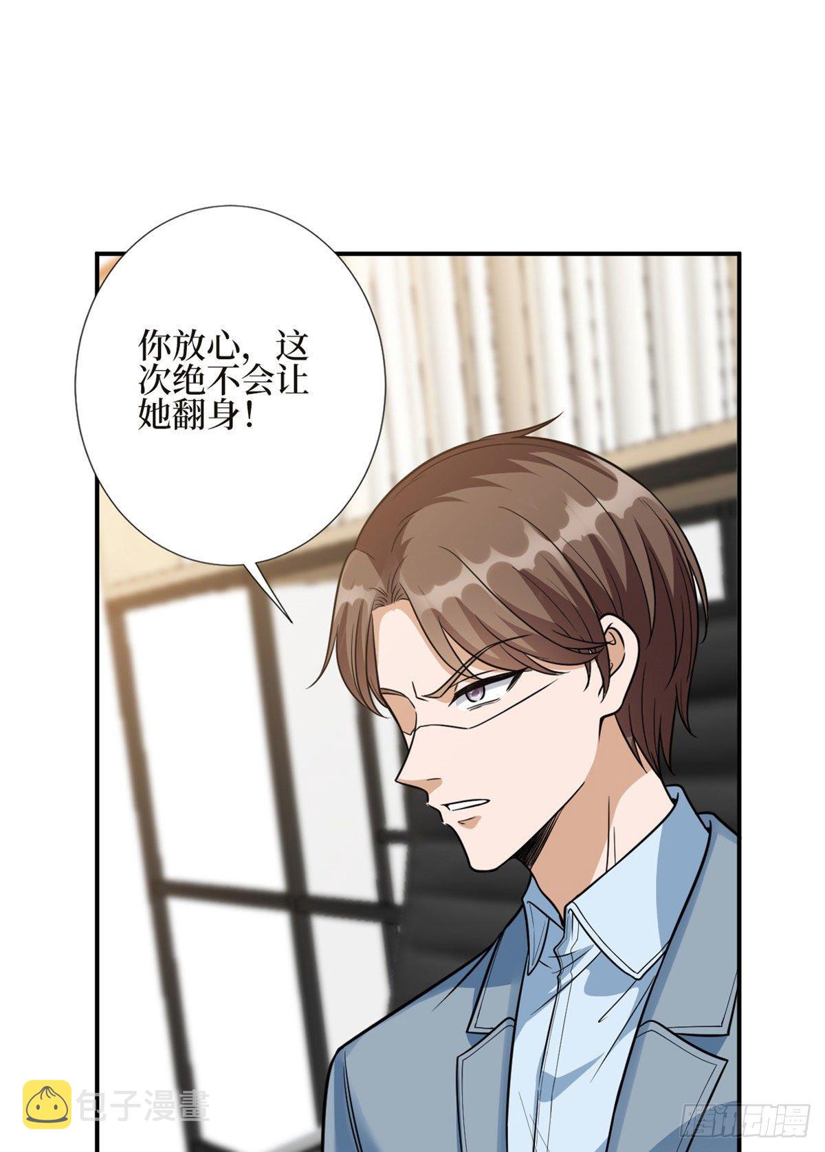 抱歉我拿的是女主剧本漫画,第124话 “海王”唐宁2图