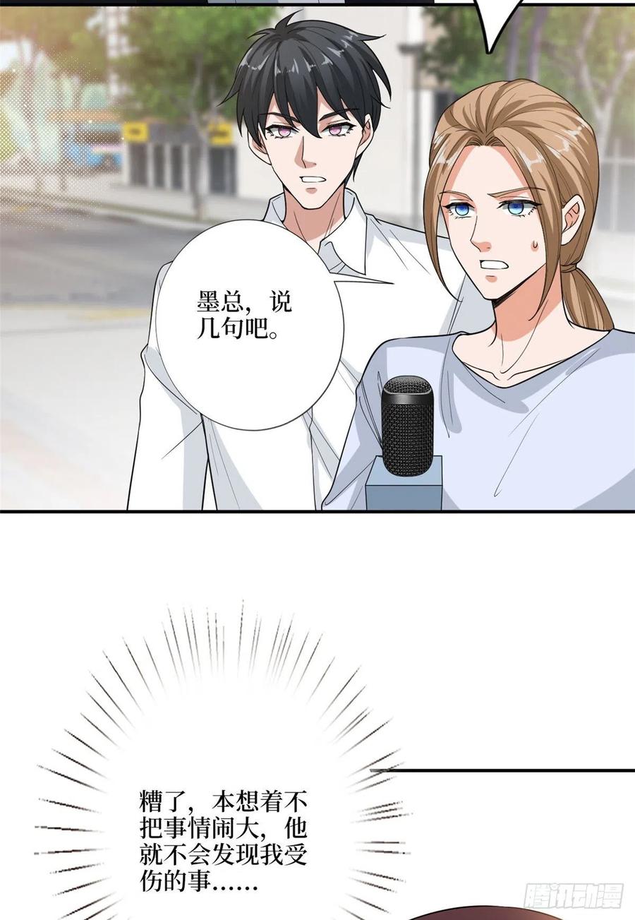 抱歉我拿的是女主剧本漫画,第158话 恐吓明信片2图