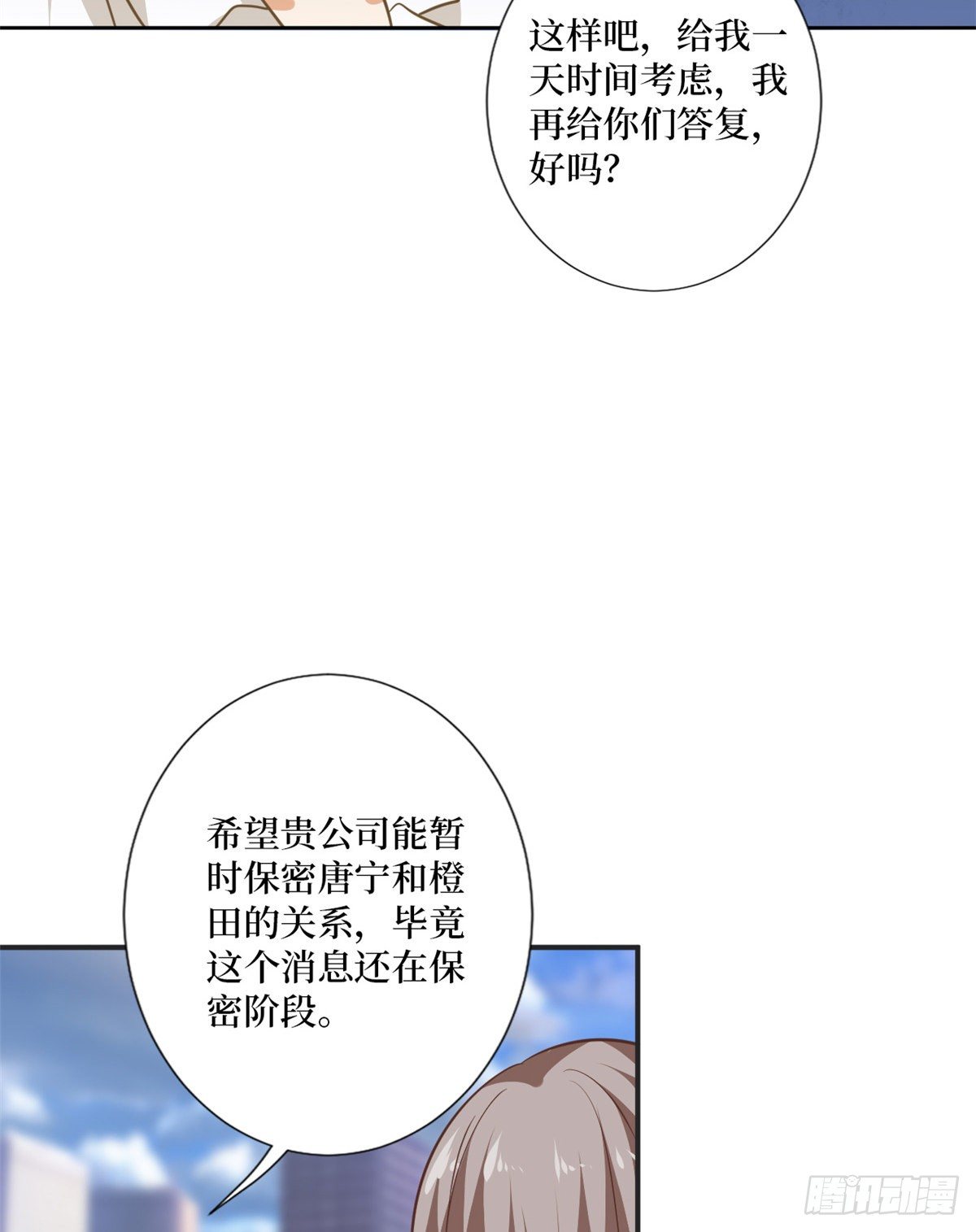 抱歉我拿的是女主剧本漫画,第八十五话 封面争夺战1图