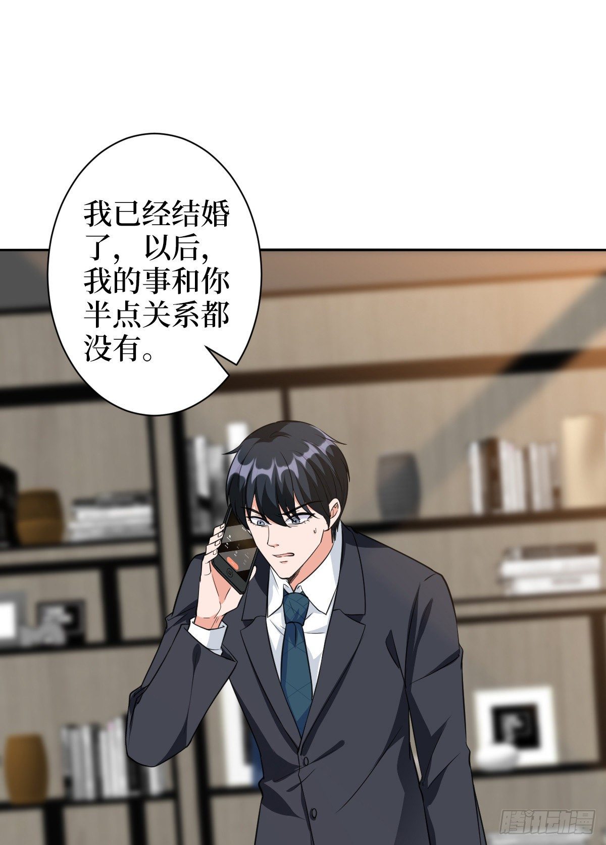抱歉我拿的是女主剧本漫画,第六十话 前任和现任2图