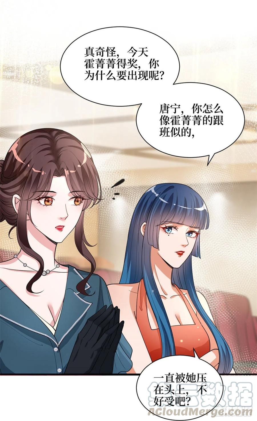 抱歉我拿的是女主剧本漫画,第156话 舞台遇袭1图