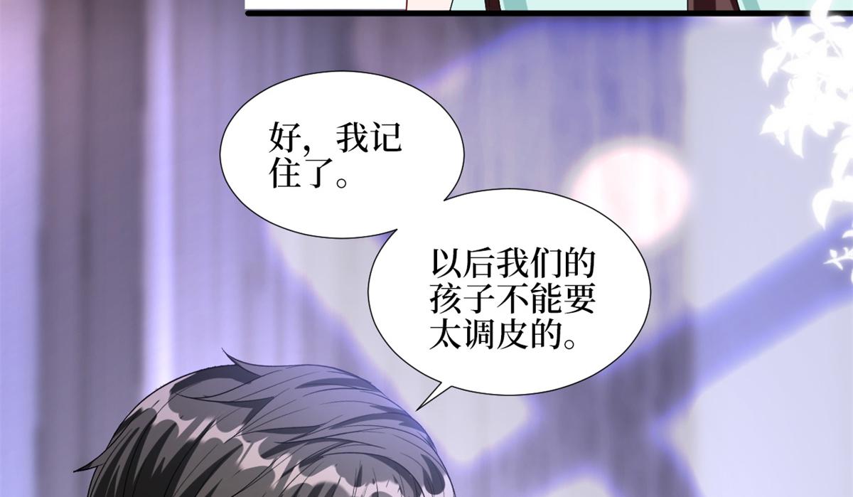 抱歉我拿的是女主剧本漫画,第180 陷阱2图