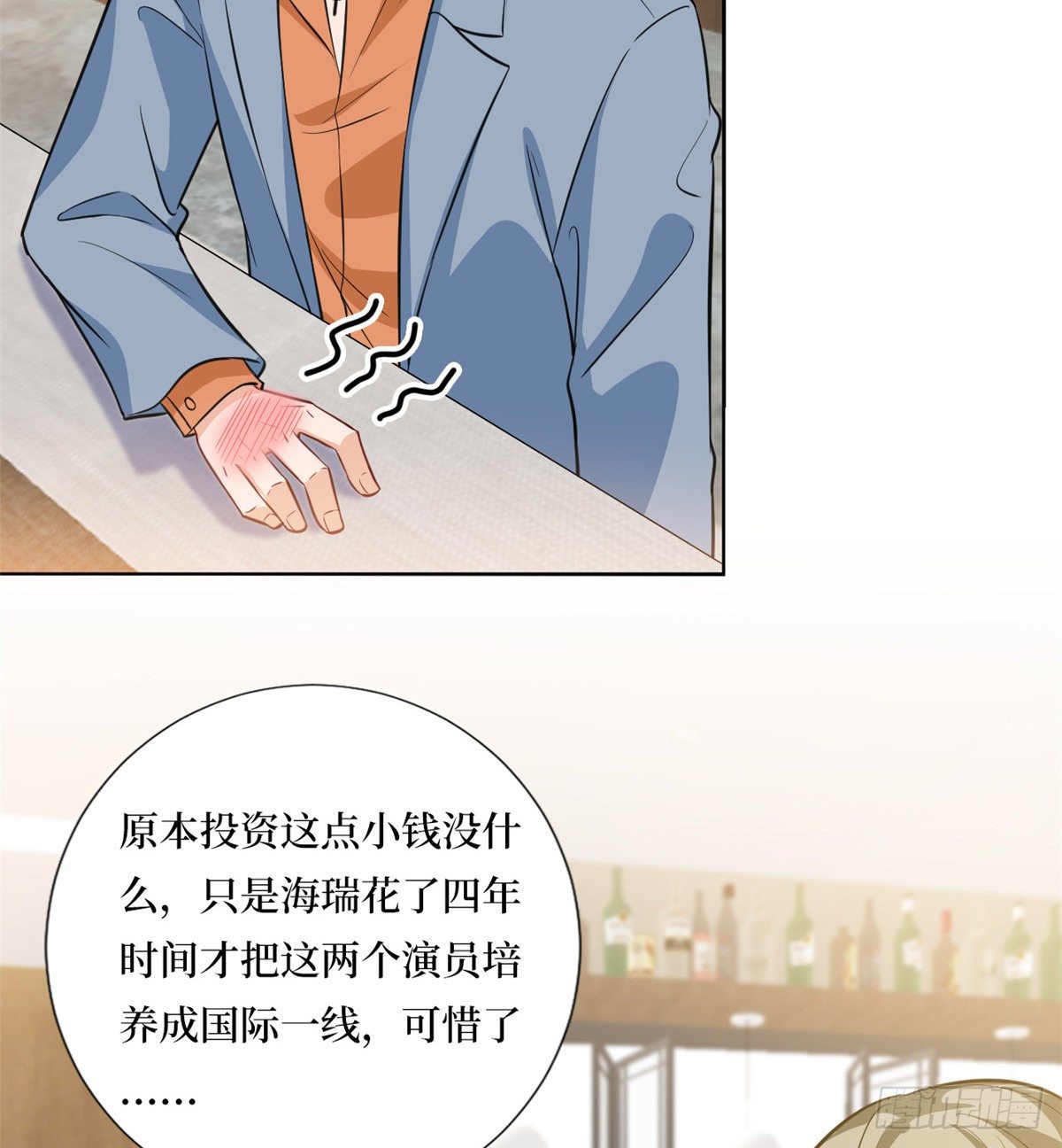 抱歉我拿的是女主剧本漫画,第八十二话 那是唐小姐的男友吗1图