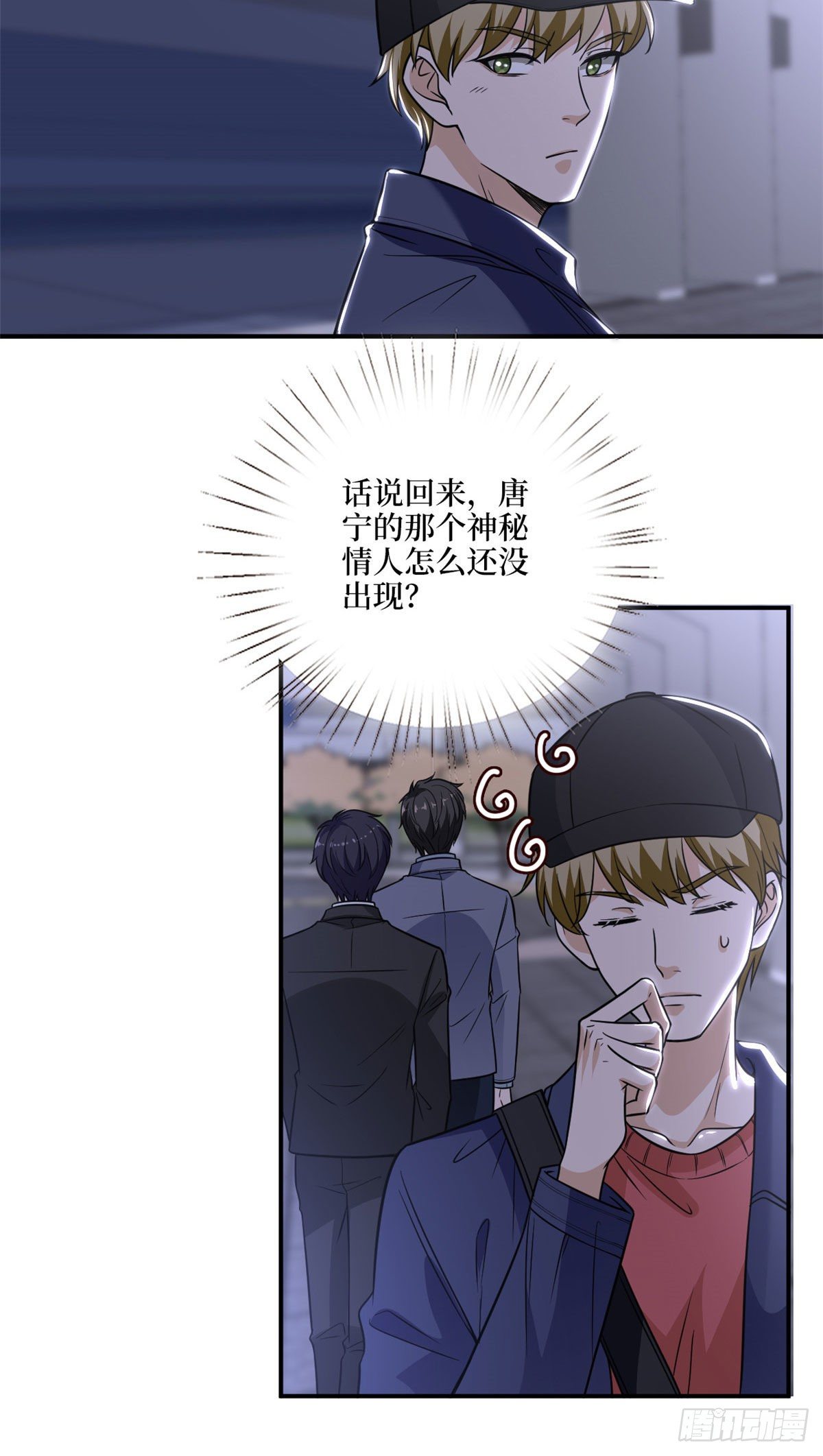 抱歉我拿的是女主剧本漫画,第123话 我们同居吧2图