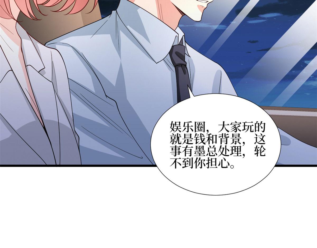 抱歉我拿的是女主剧本漫画,第177话 超模喜当妈？1图