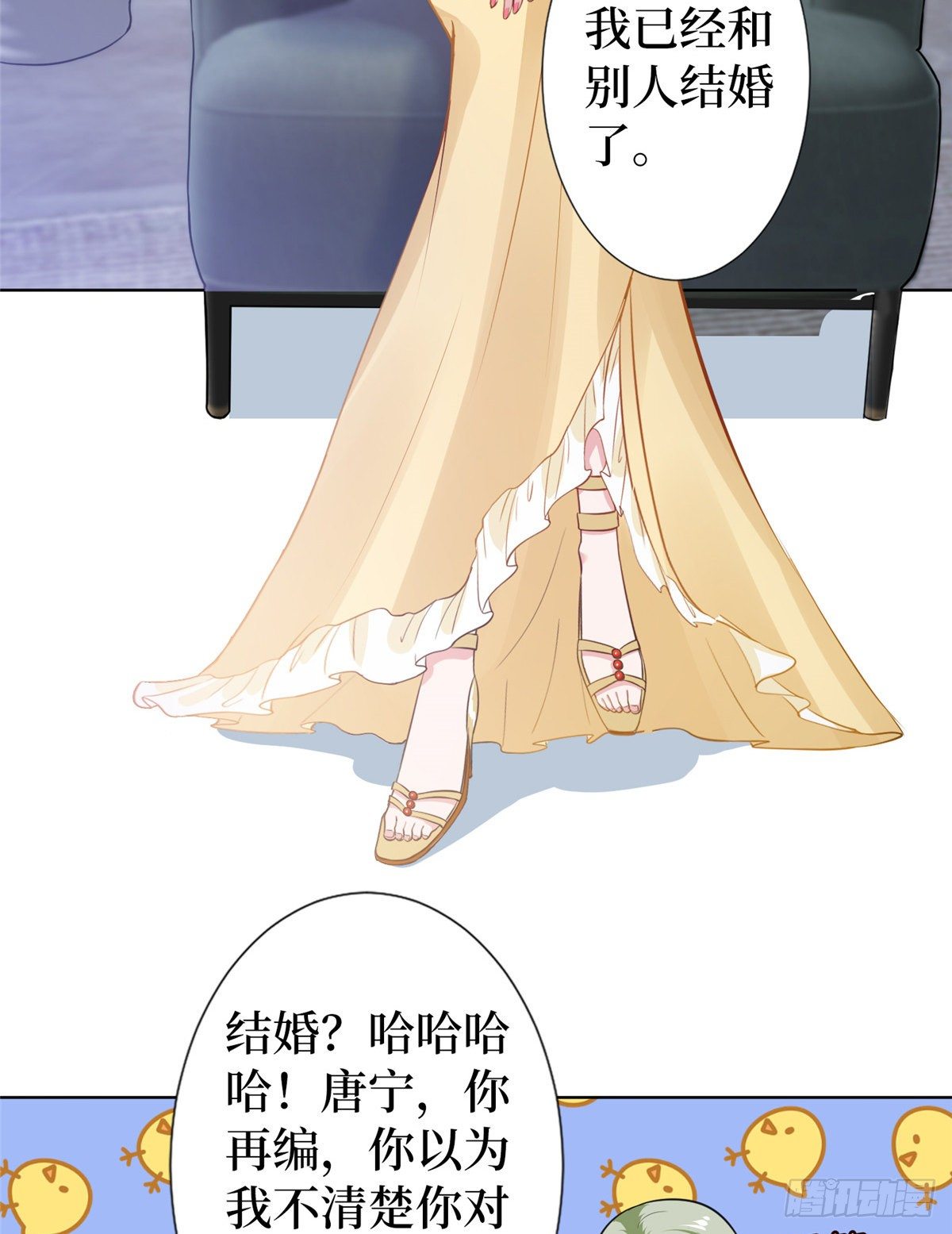 抱歉我拿的是女主剧本漫画,第六十六话 背叛1图