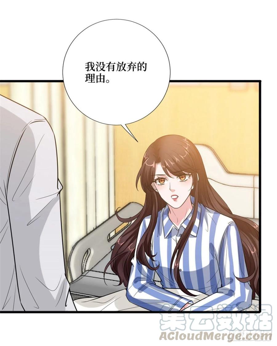 抱歉我拿的是女主剧本漫画,第147话 唐宁做替补？2图