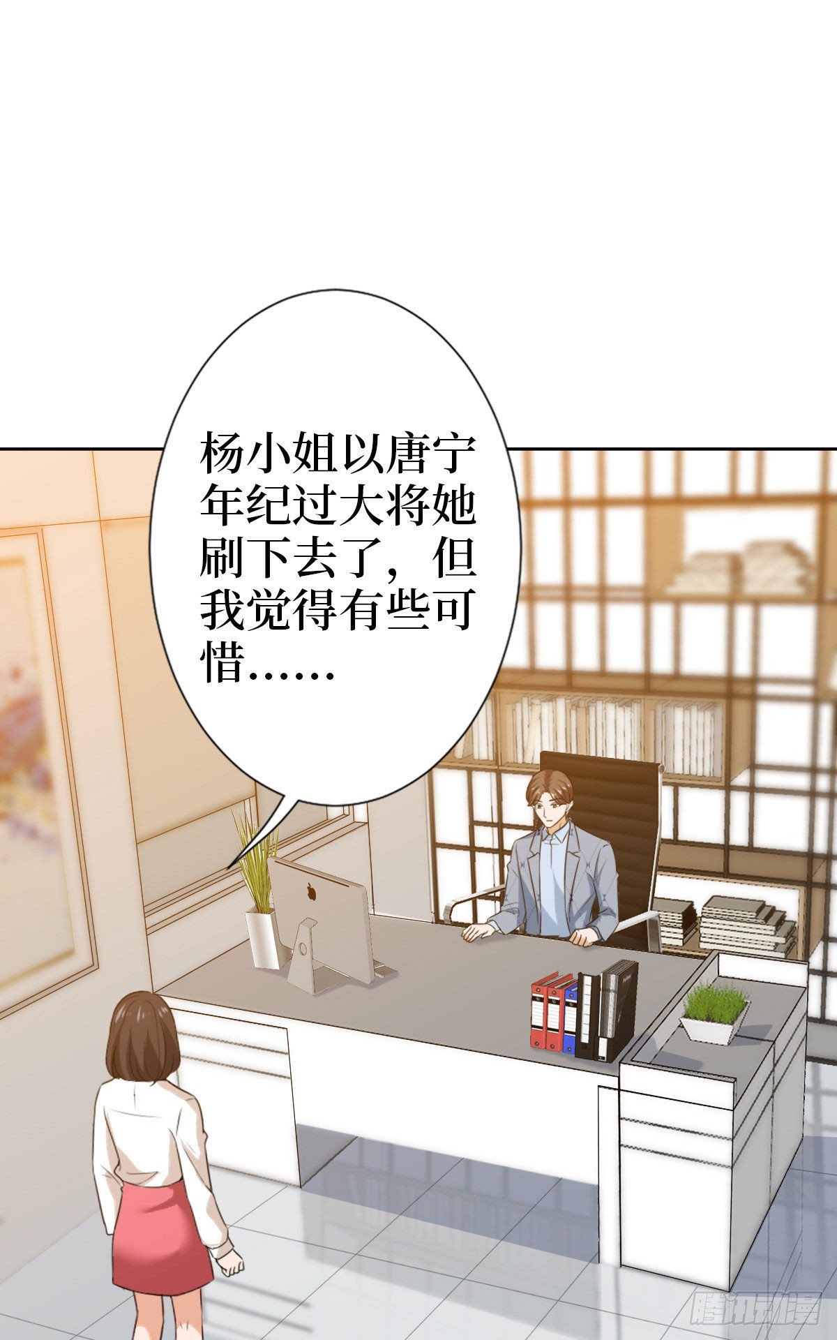 抱歉我拿的是女主剧本漫画,第七十二话 谈话禁止！2图