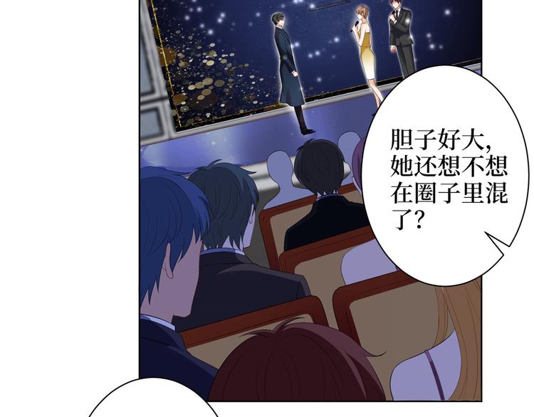 抱歉我拿的是女主剧本漫画,第四十七话 名模和霸总1图