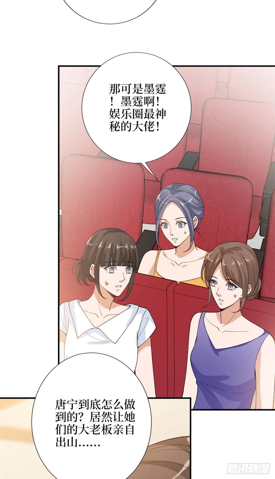 抱歉我拿的是女主剧本漫画,第157话 重磅新闻2图