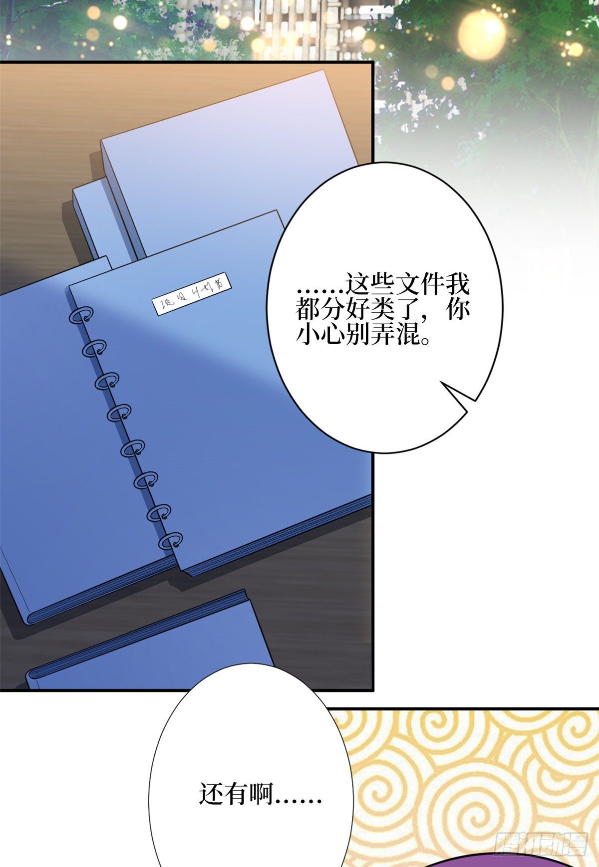 抱歉我拿的是女主剧本漫画,第127话 两难抉择1图
