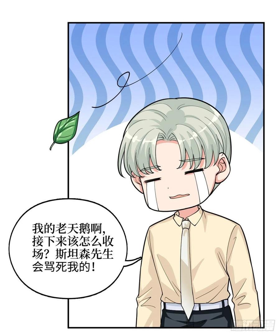 抱歉我拿的是女主剧本漫画,第149话 不要复制的模特2图