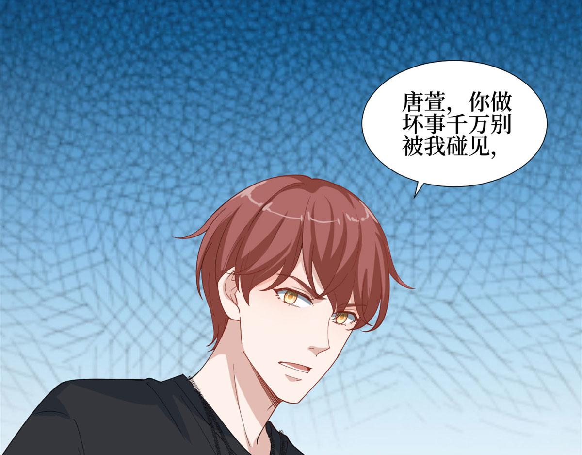 抱歉我拿的是女主剧本漫画,第237话 黑红也是红1图