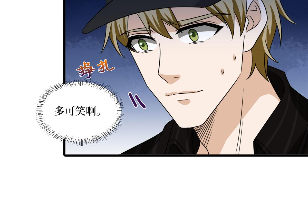 抱歉我拿的是女主剧本漫画,第204话 婚礼2图