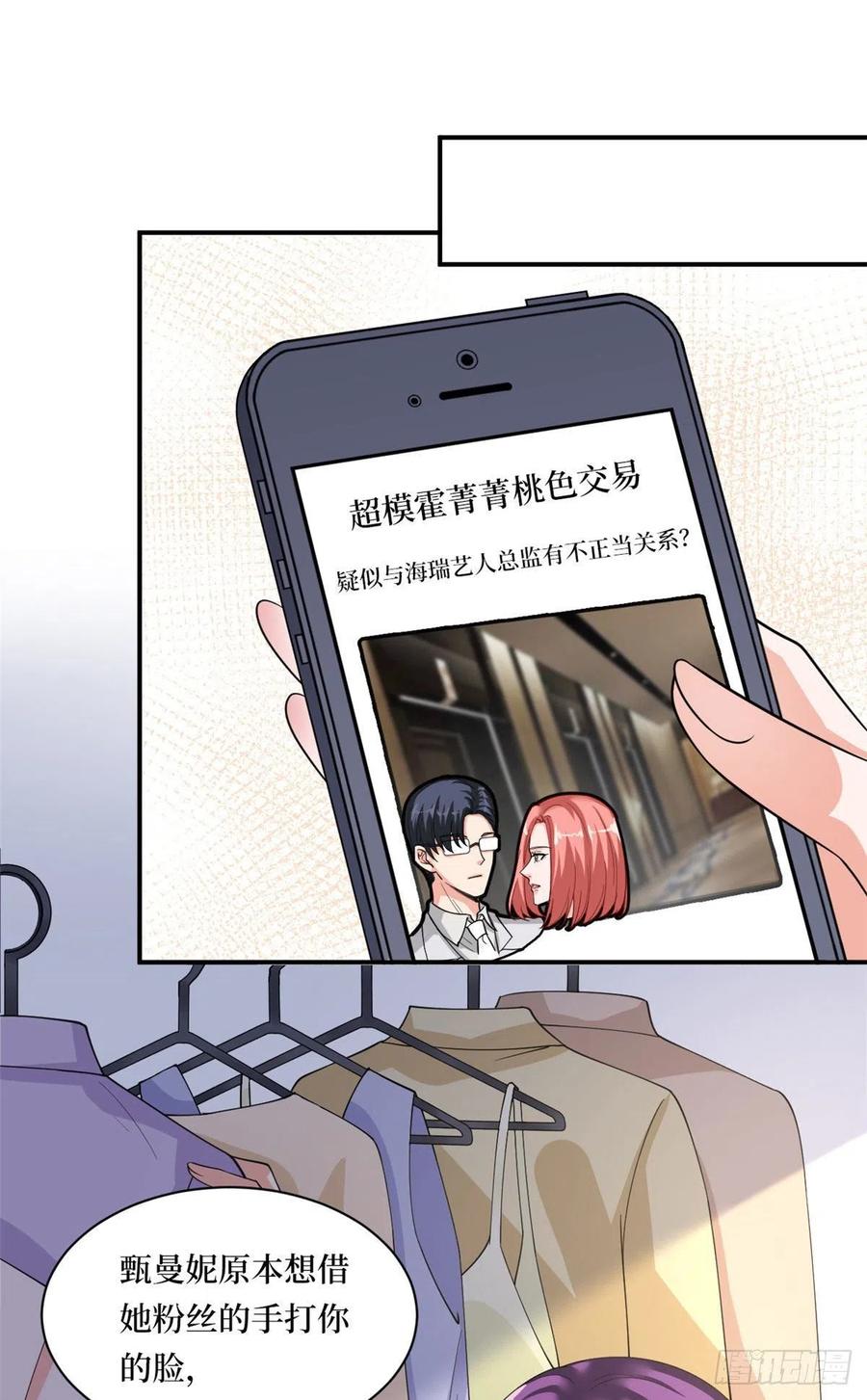 抱歉我拿的是女主剧本漫画,第166话 争夺设计师2图