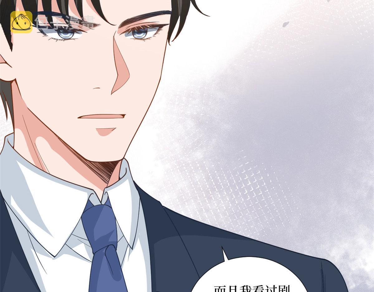 抱歉我拿的是女主剧本漫画,第224话 新助理1图