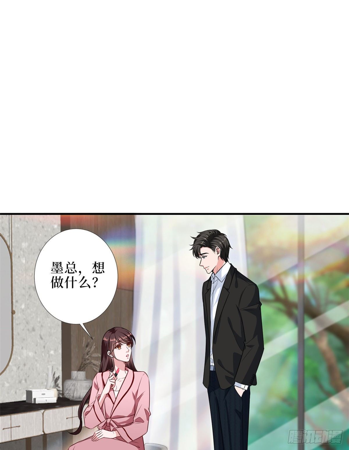 抱歉我拿的是女主剧本漫画,第八十七话 正式签约橙田1图