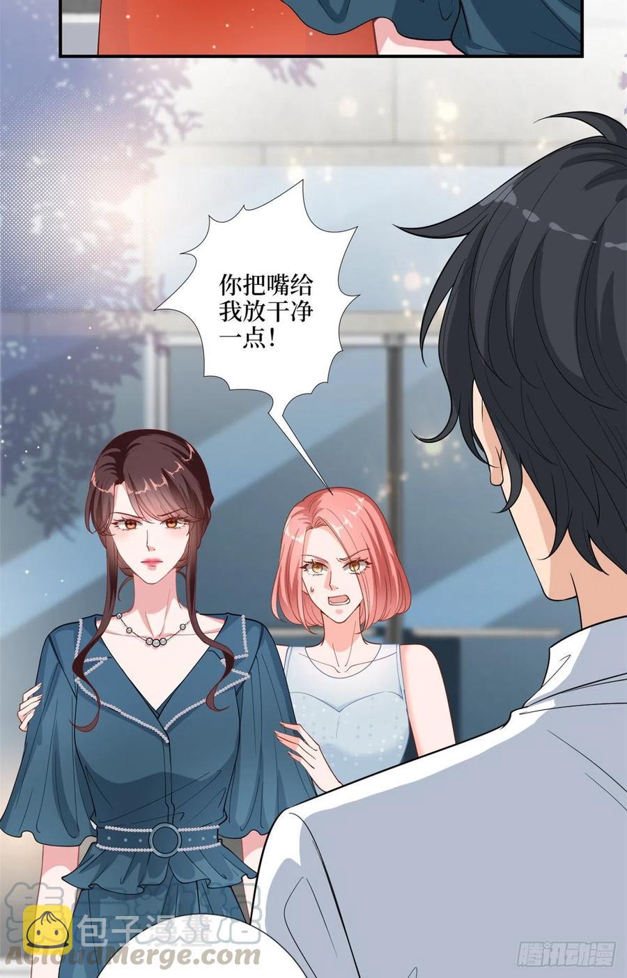 抱歉我拿的是女主剧本漫画,第158话 恐吓明信片1图
