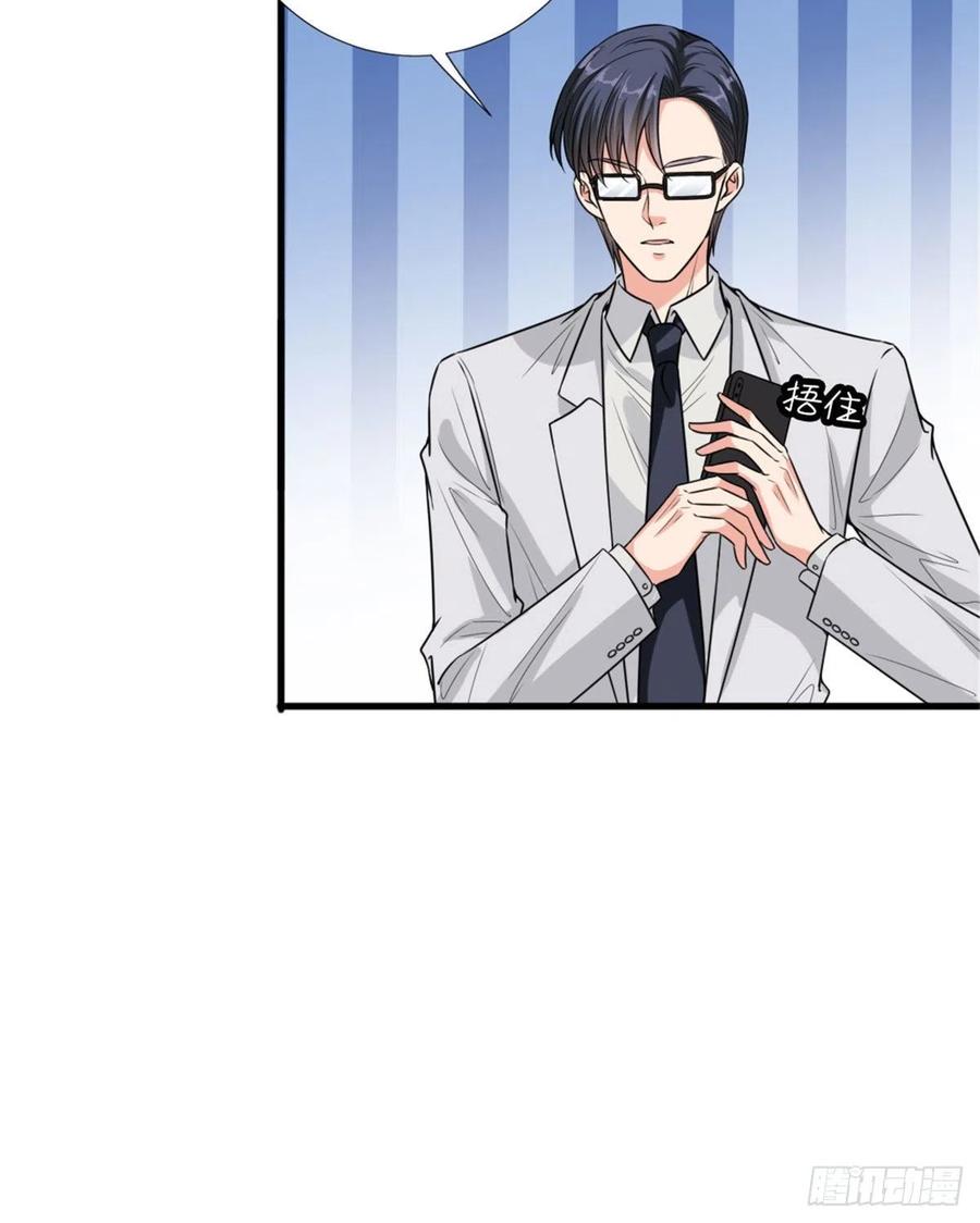抱歉我拿的是女主剧本漫画,第147话 唐宁做替补？1图