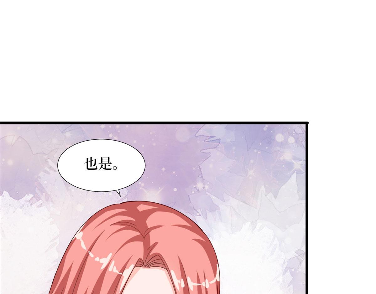 抱歉我拿的是女主剧本漫画,第177话 超模喜当妈？1图