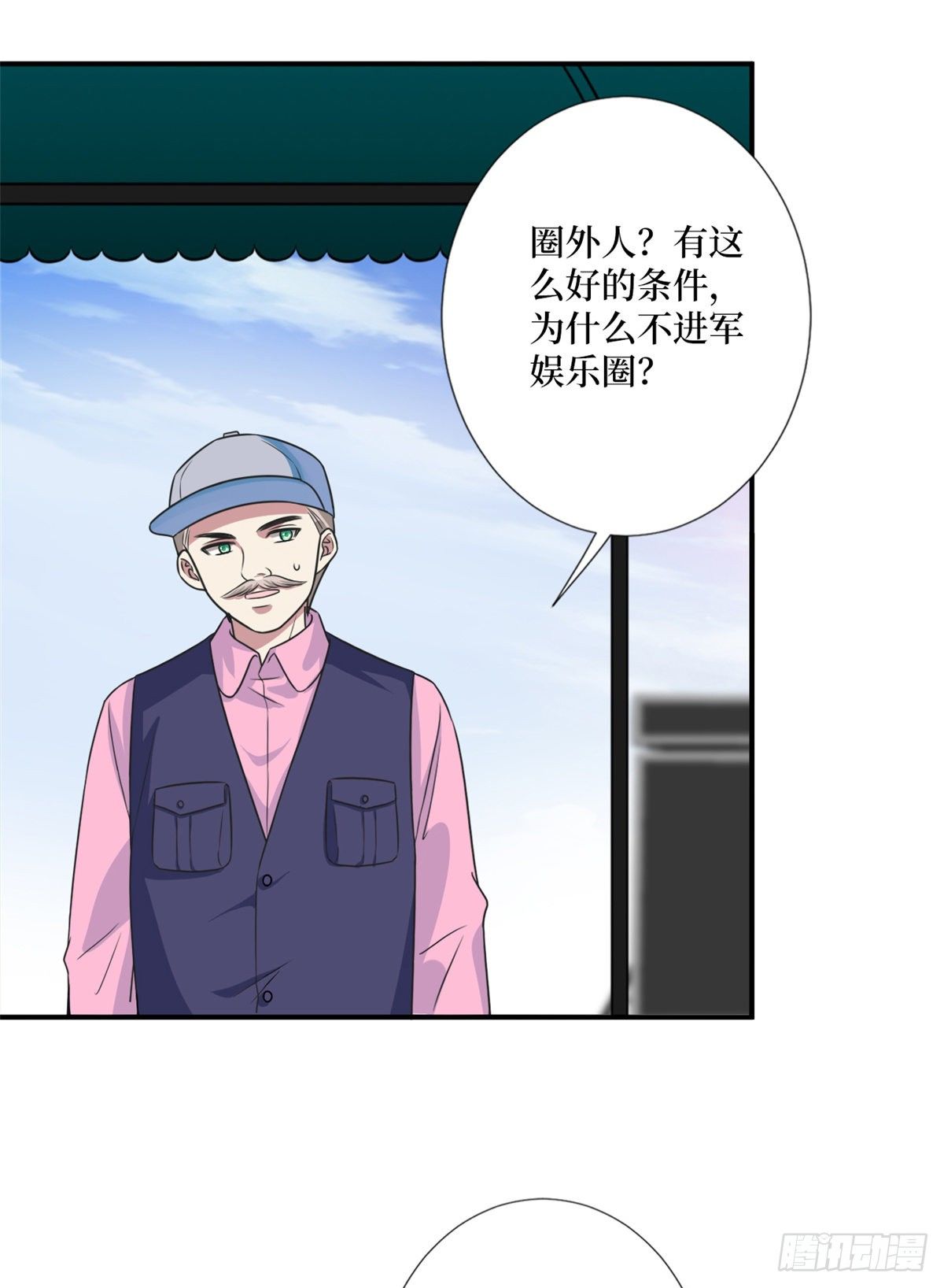 抱歉我拿的是女主剧本漫画,第九十九话 戏精夫妻2图