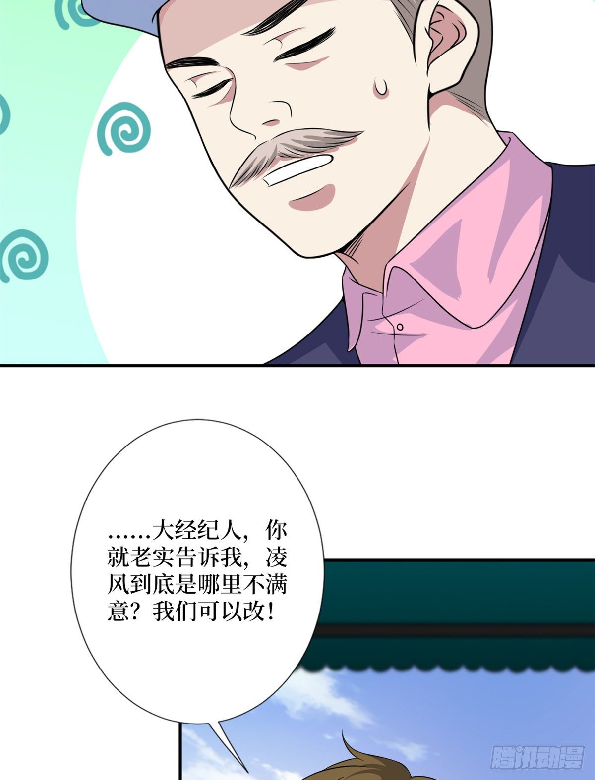 抱歉我拿的是女主剧本漫画,第九十九话 戏精夫妻1图
