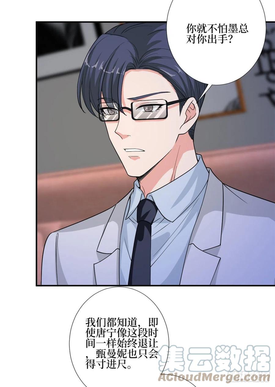 抱歉我拿的是女主剧本漫画,第165话 反常的方煜1图