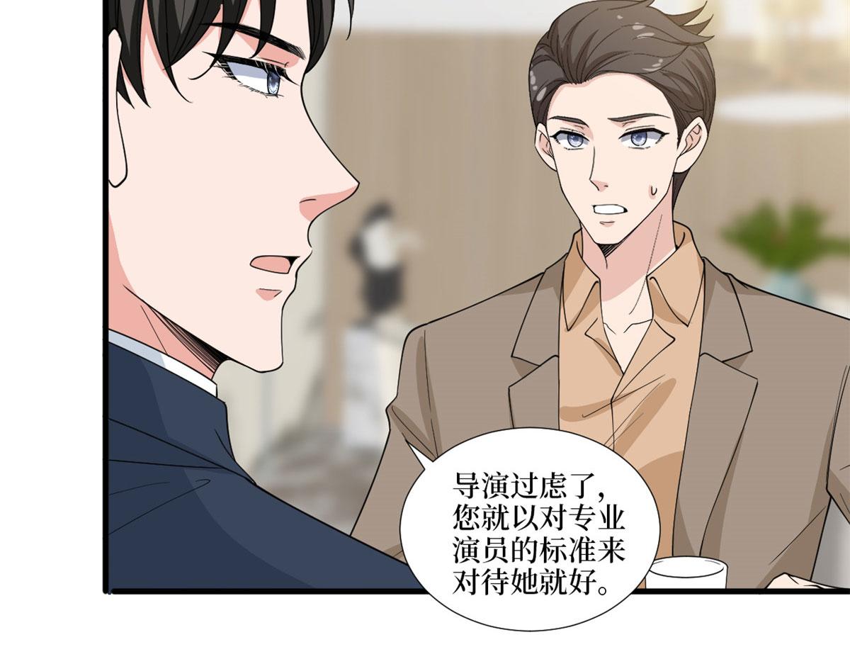 抱歉我拿的是女主剧本漫画,第224话 新助理2图