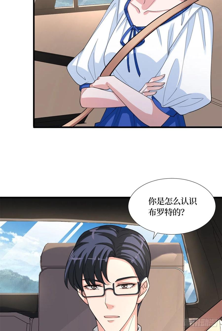 抱歉我拿的是女主剧本漫画,第173话 骗婚GAY1图