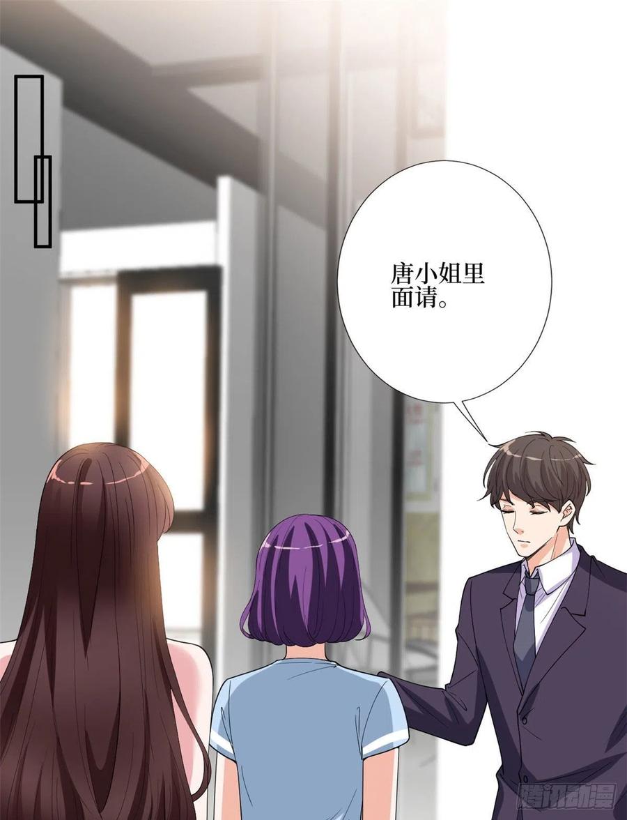 抱歉我拿的是女主剧本漫画,第167话 恃宠而骄2图
