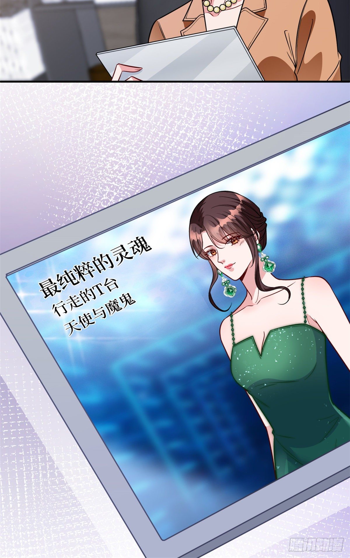 抱歉我拿的是女主剧本漫画,第126话 先下手爲强1图