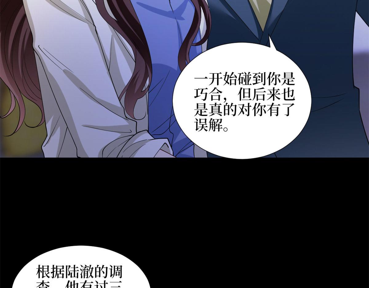 抱歉我拿的是女主剧本漫画,第181话 变态设计师1图