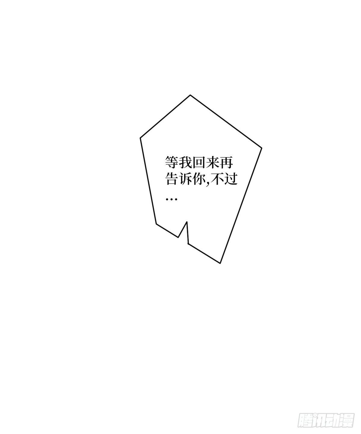 抱歉我拿的是女主剧本漫画,第八十四话 和杨婧抢资源1图