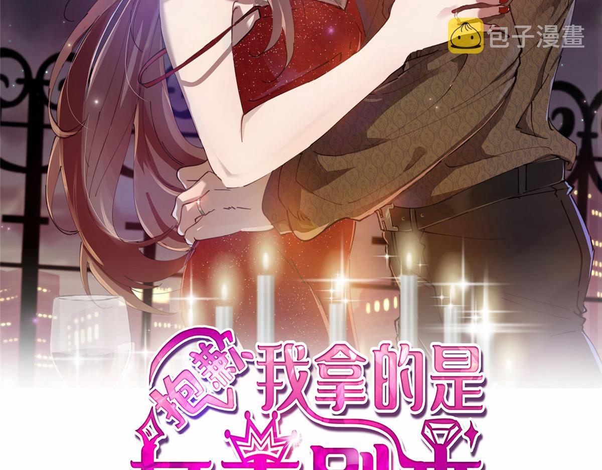 抱歉我拿的是女主剧本漫画,第185话 和他不熟2图
