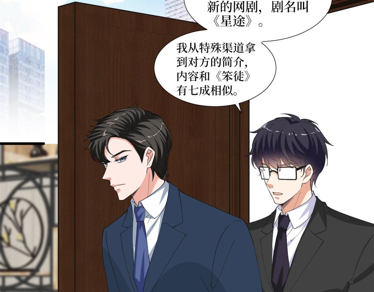 抱歉我拿的是女主剧本漫画,218 《笨徒》女主曝光！2图