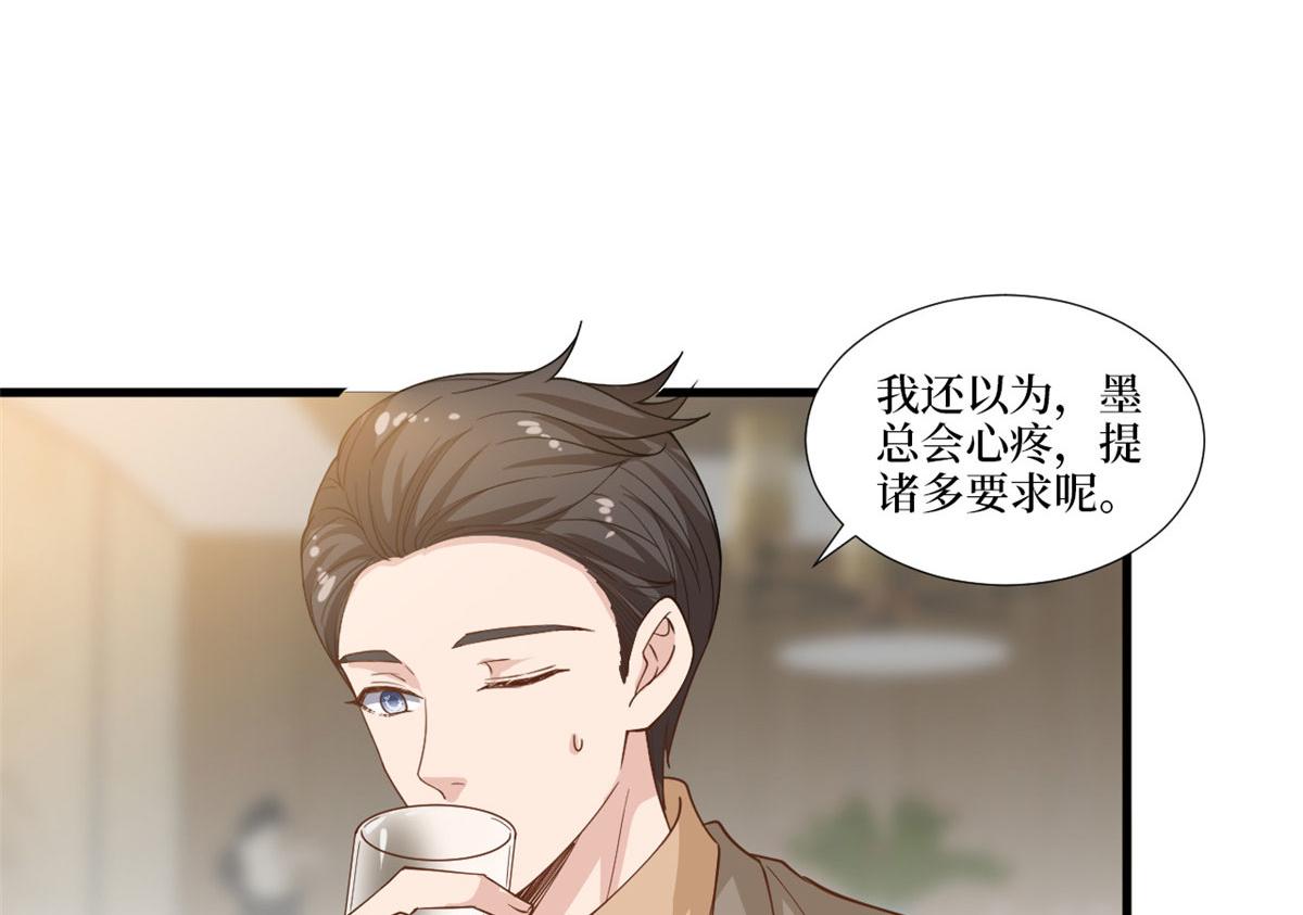 抱歉我拿的是女主剧本漫画,第224话 新助理1图
