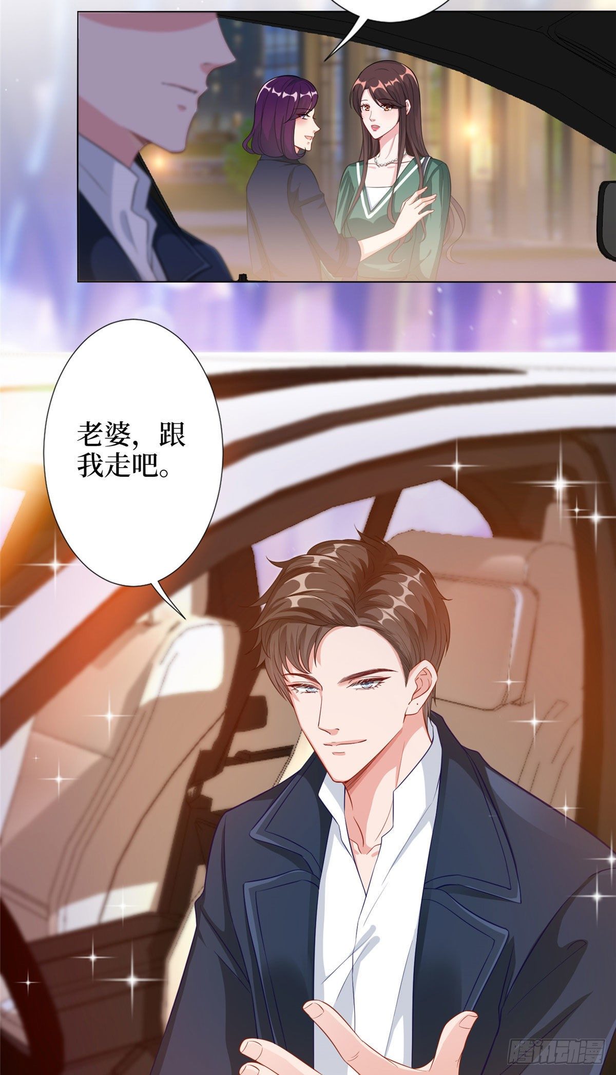 抱歉我拿的是女主剧本漫画,第五十八话 要死大家一起死！1图