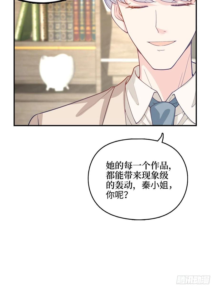 抱歉我拿的是女主剧本漫画,第149话 不要复制的模特1图