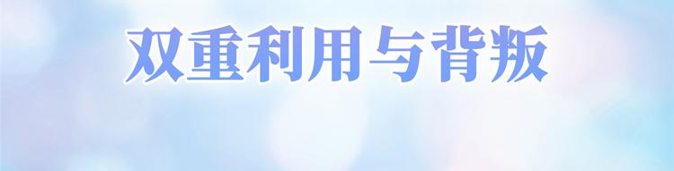 抱歉我拿的是女主剧本漫画,预告2图