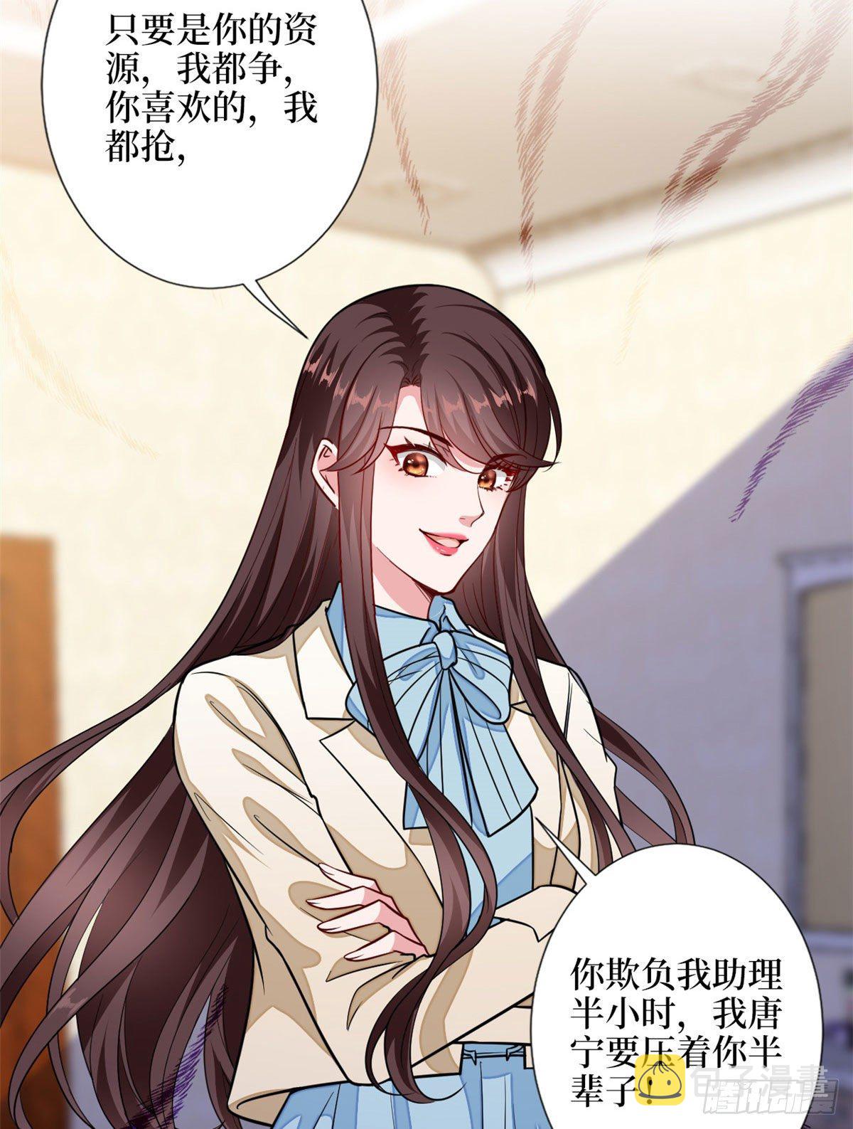 抱歉我拿的是女主剧本漫画,第114话 雷霆手段1图