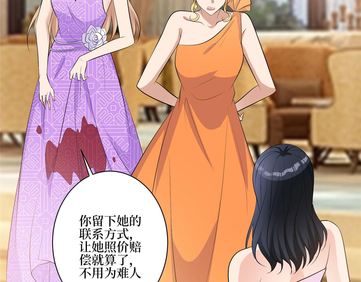 抱歉我拿的是女主剧本漫画,第259话 老爷子的考验2图
