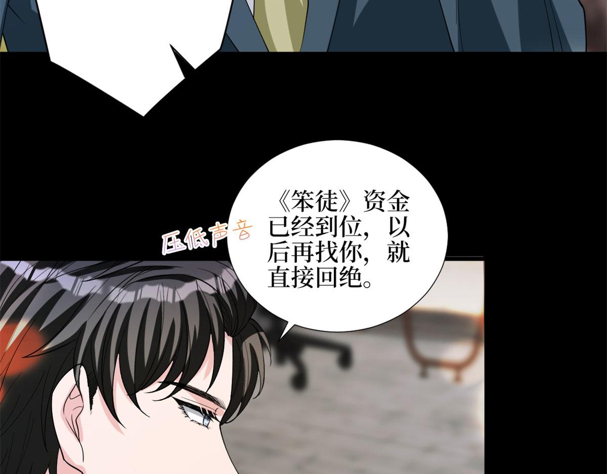 抱歉我拿的是女主剧本漫画,第181话 变态设计师1图