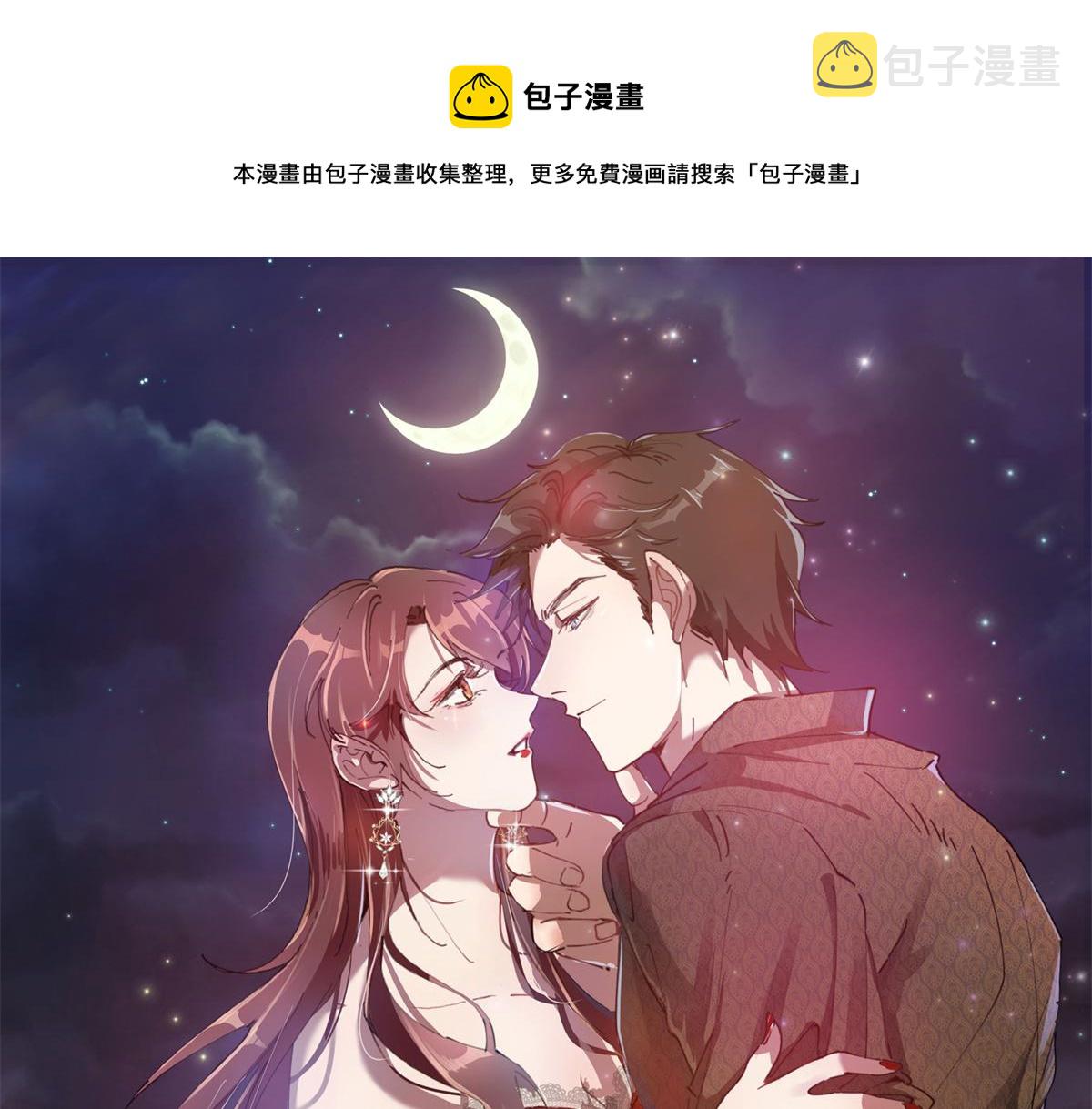 抱歉我拿的是女主剧本漫画,第206话 股东大会1图