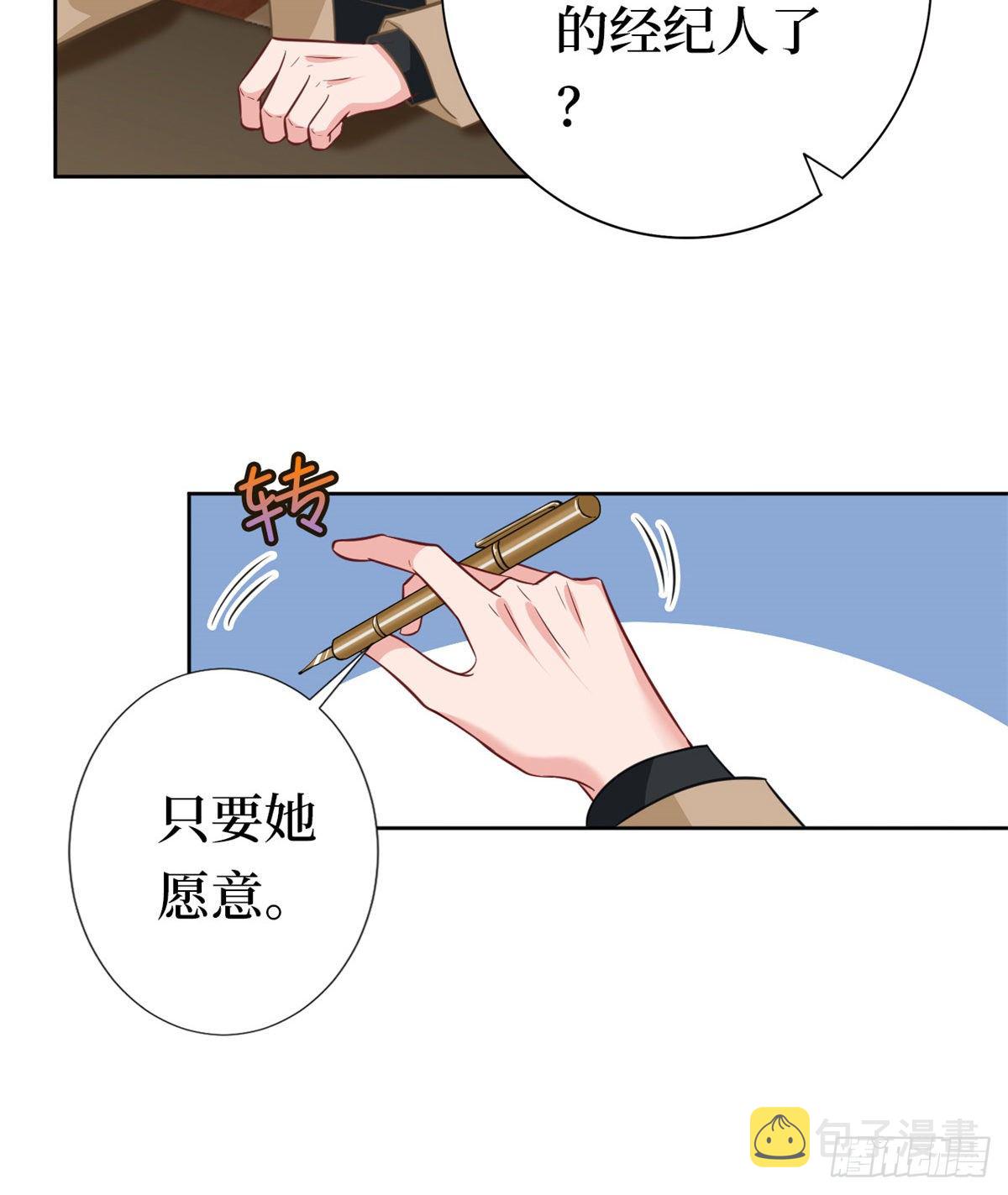 抱歉我拿的是女主剧本漫画,第八十一话 她是我的妻子1图