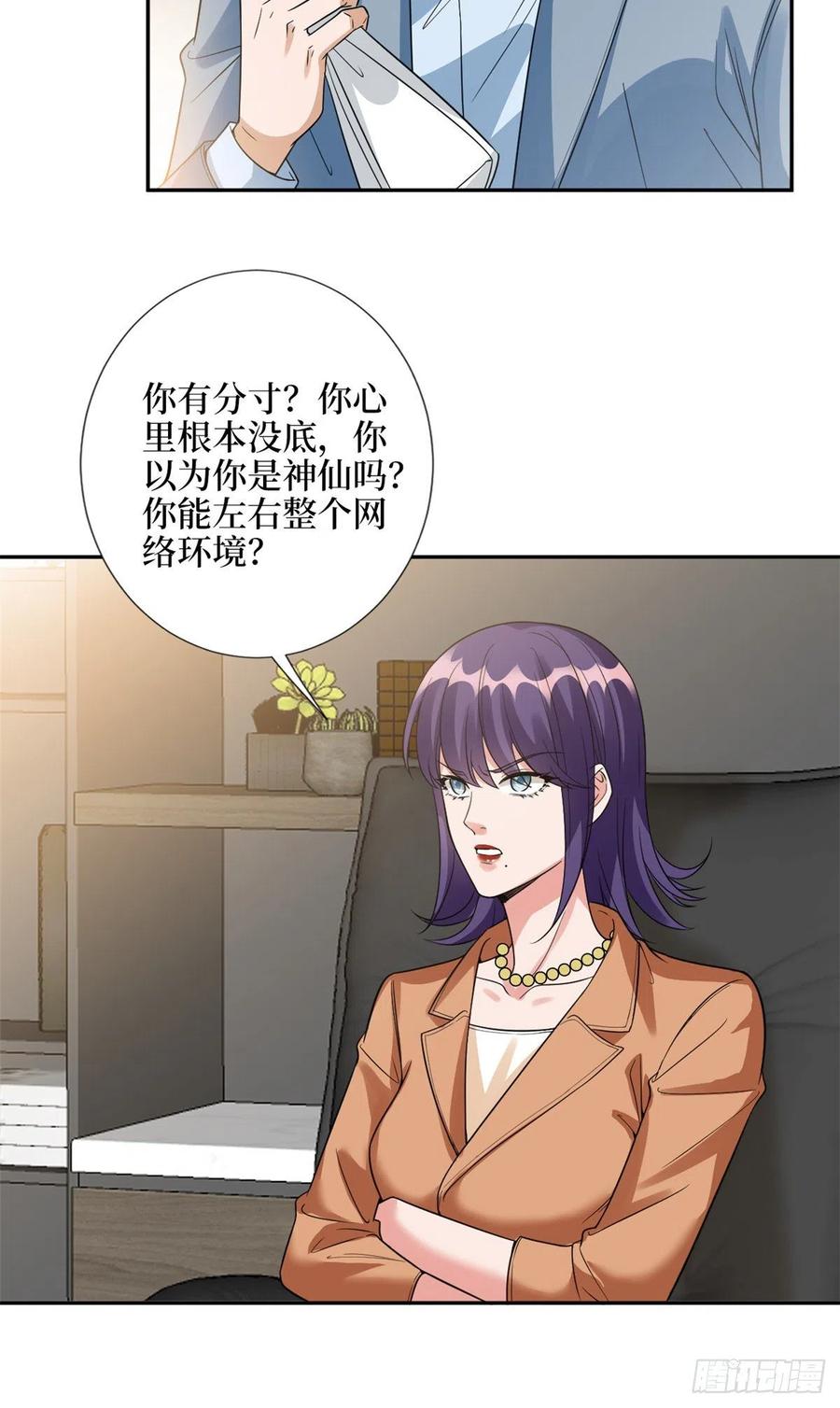 抱歉我拿的是女主剧本漫画,第136话 唐宁“杀人”2图